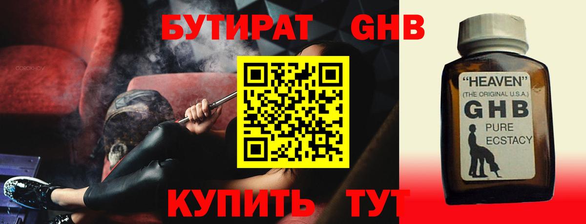 Бутират бутик Можга