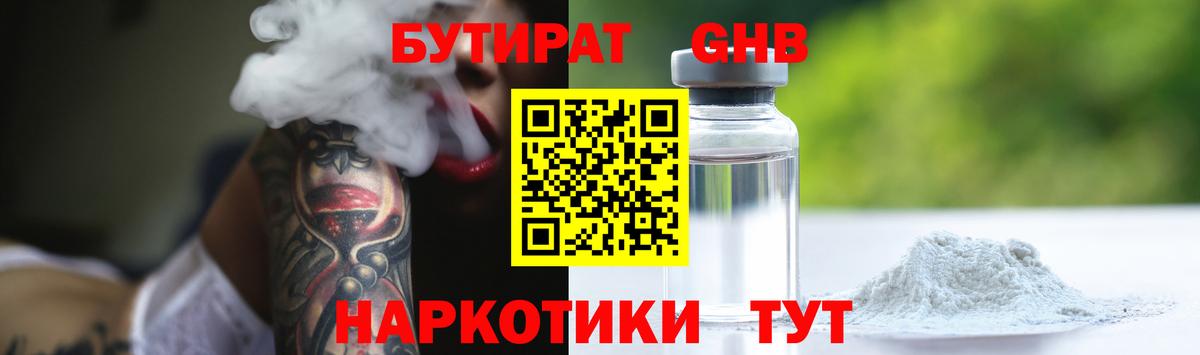 Бутират оксана  Вход с VPN  Бутират  Можга 