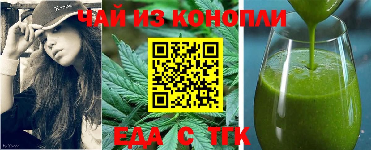 Canna-Cookies конопля  Вход с VPN  Можга 