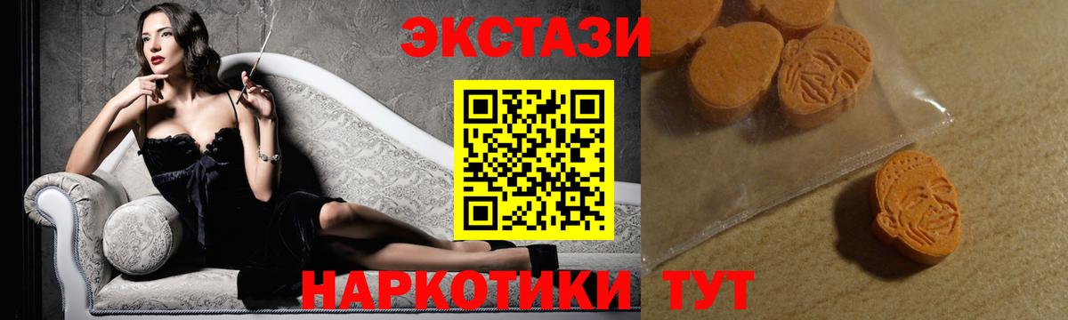 Экстази  Экстази XTC  Можга  Вход с VPN  Экстази круглые 