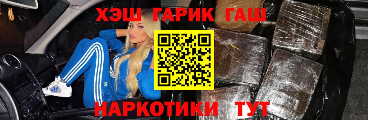 Можга  ГАШИШ гашик  Вход с VPN  Гашиш ice o lator 