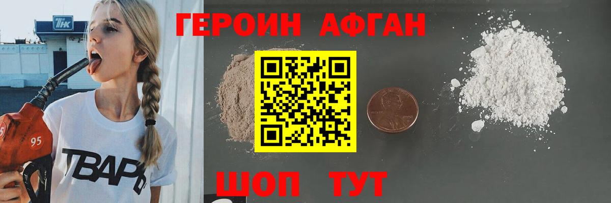 Героин хмурый  Вход с VPN  ГЕРОИН  Можга 