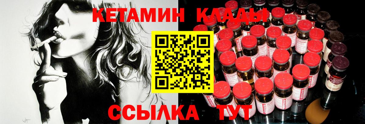 КЕТАМИН VHQ  Вход с VPN  Можга  КЕТАМИН ketamine 