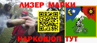 марки nbome Тула