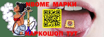 марки nbome Тула