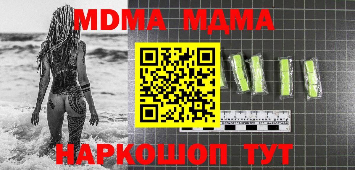 МДМА crystal  Вход с VPN  MDMA VHQ  Можга 