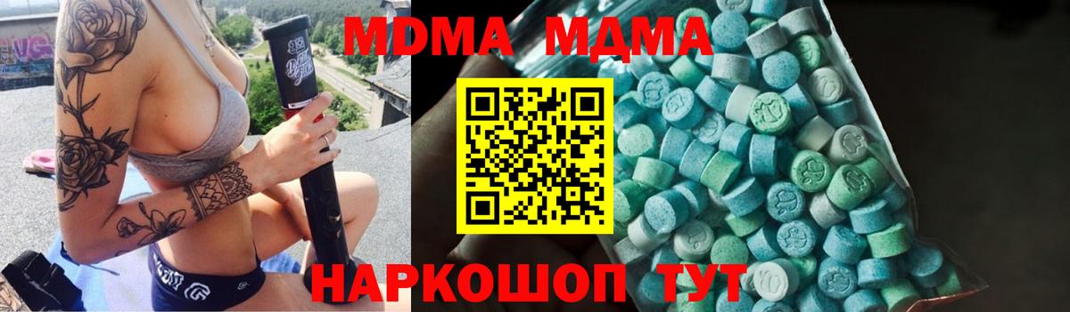 MDMA молли Можга