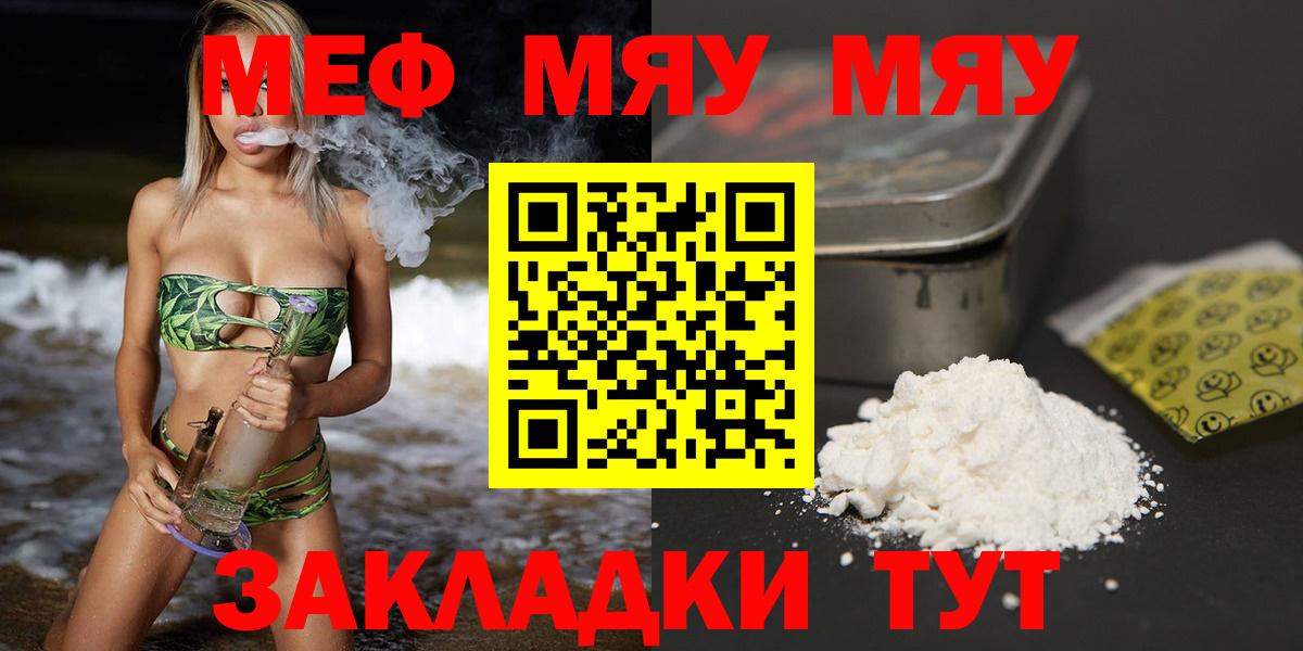 Мефедрон кристаллы Можга