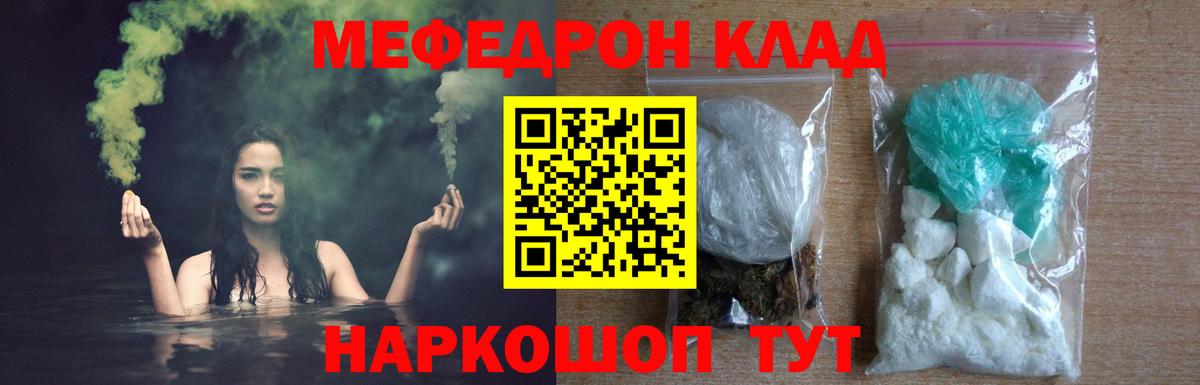 Можга  МЕФ 4 MMC  Меф  Вход с VPN  Мефедрон кристаллы 