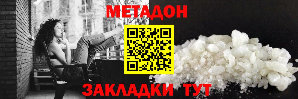 Можга  Метадон кристалл  Вход с VPN 