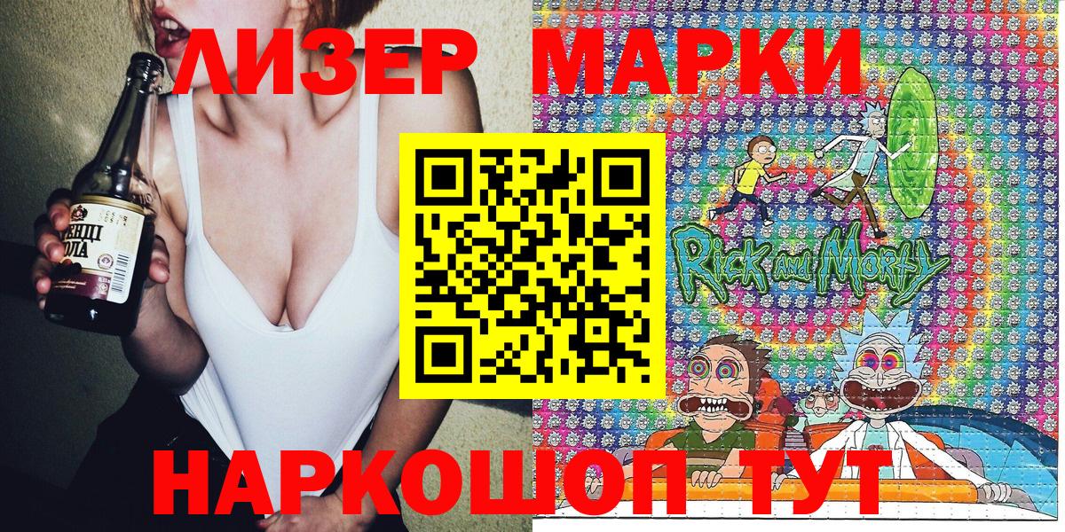 Марки N-bome 1500мкг Можга