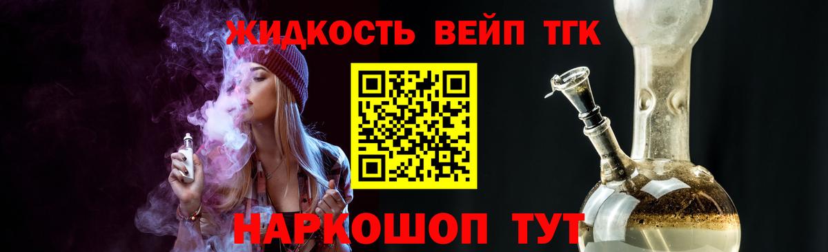 ТГК гашишное масло Можга