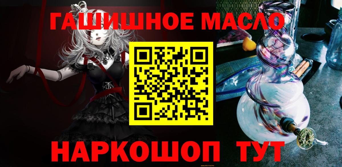 Дистиллят ТГК THC oil  Вход с VPN  Можга 
